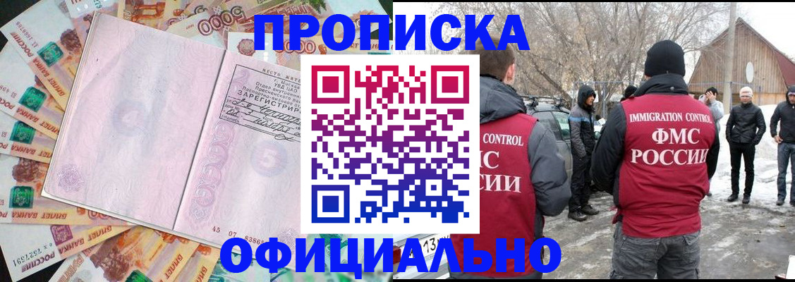 прописка поиск в Миньяре